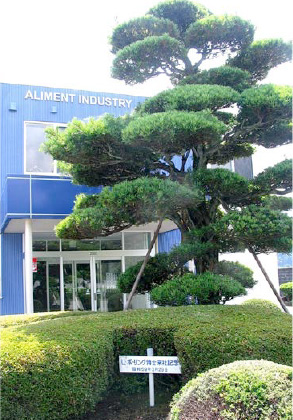 ポーリング博士来社記念樹